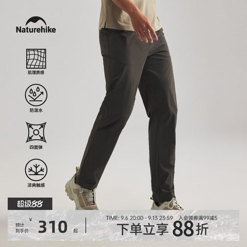 挪客户外登山休闲裤男2026年新款弹力凉感夏季防泼水徒步裤长裤
