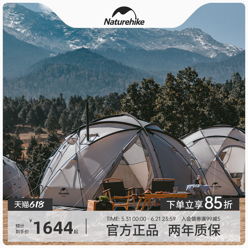 Naturehike挪客球帐牧羊座圆顶帐篷户外露营防风防雨大型半球帐