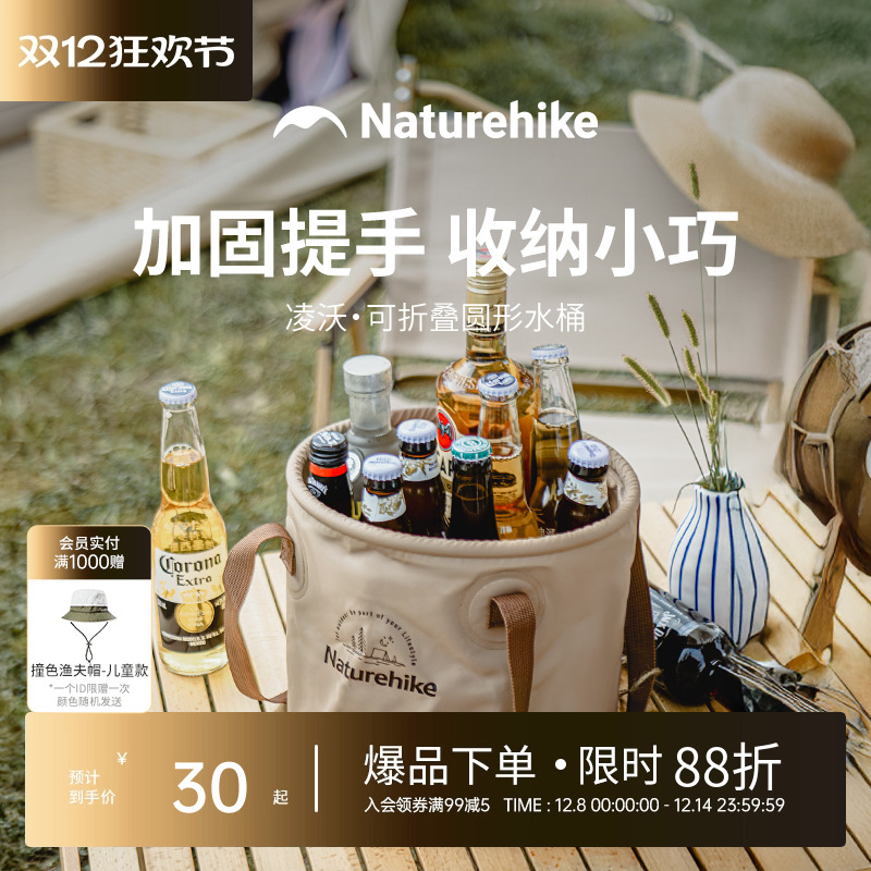naturehike户外水桶挪客