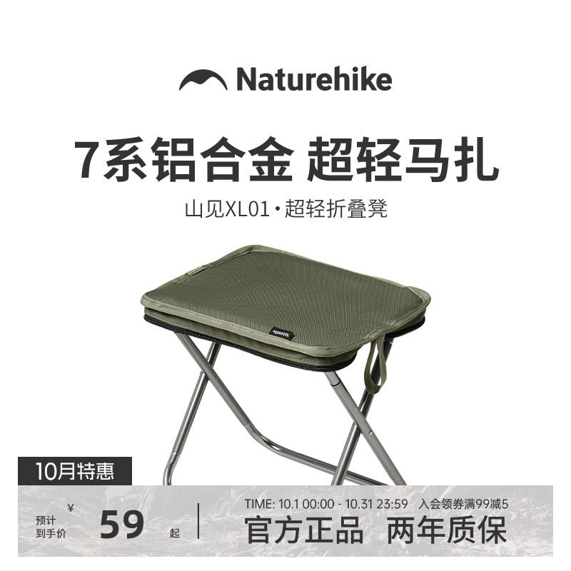 挪客折叠凳子便携户外露营铝合金椅子笔袋板凳高铁排队钓鱼小马扎