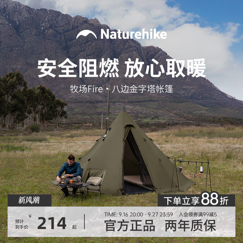 Naturehik挪客牧场F八边金