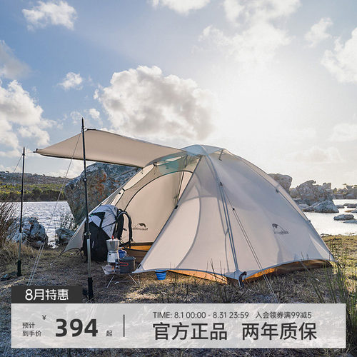 Naturehike挪客云川系列帐篷