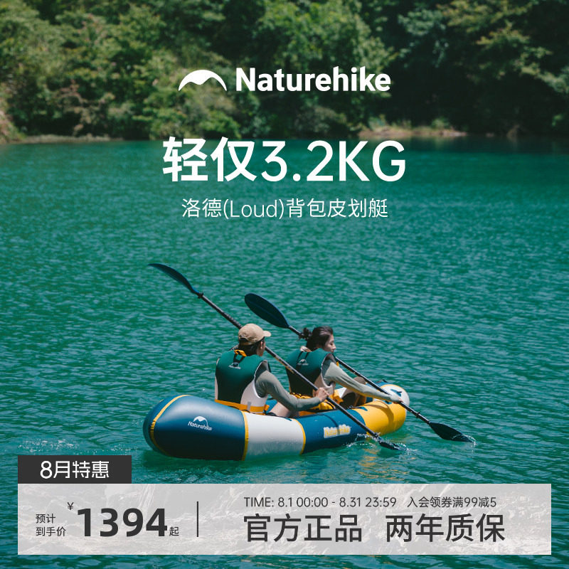 Naturehike挪客背包皮划艇单双人加厚水上漂流折叠轻量钓鱼充气船 - 实物图