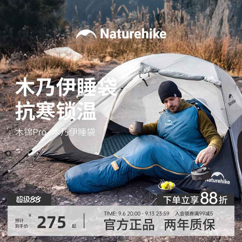 挪客木锦Pro木乃伊睡袋成人户外露营四季通用款加厚防寒旅行便携
