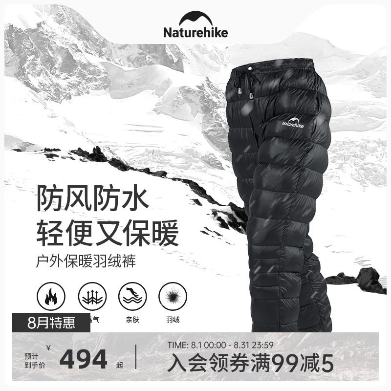 Naturehike挪客防泼水羽绒裤