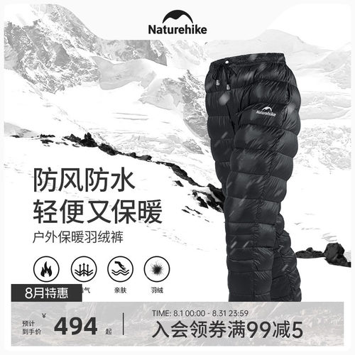 Naturehike挪客防泼水羽绒裤