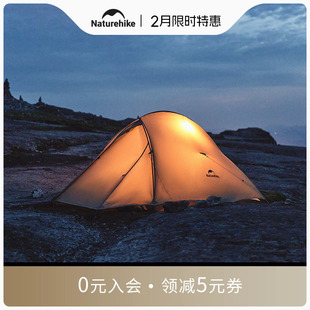 Naturehike挪客云尚pro双人徒步帐篷超轻户外露营野营过夜防暴雨