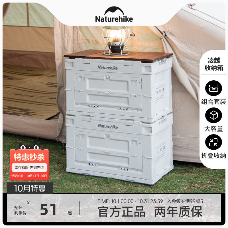 Naturehike挪客折叠收纳箱组合套装收纳桌子二合一实木小桌子矮桌