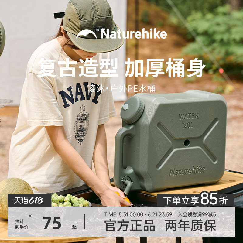 挪客户外水桶车载露营储水桶自带水龙头家用便携大容量水箱自驾游