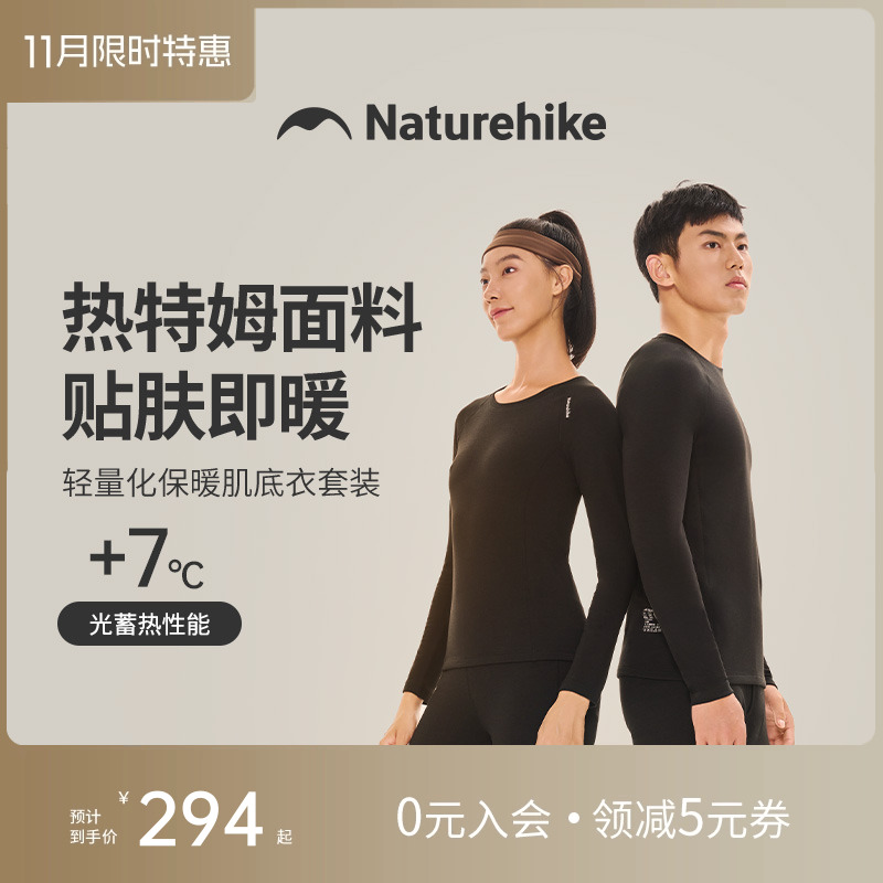 挪客户外保暖热特姆内衣裤套装