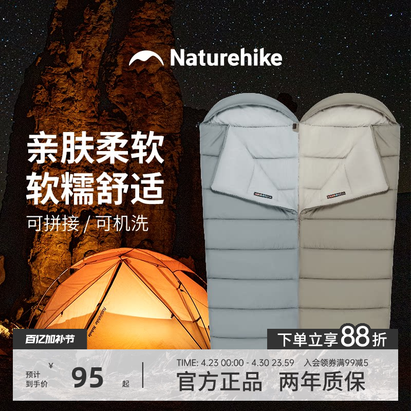 挪客睡袋成人户外露营四季通用冬季加厚防寒被子单双人便携旅行