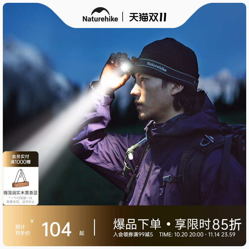 挪客户外超轻强光头灯超长续航