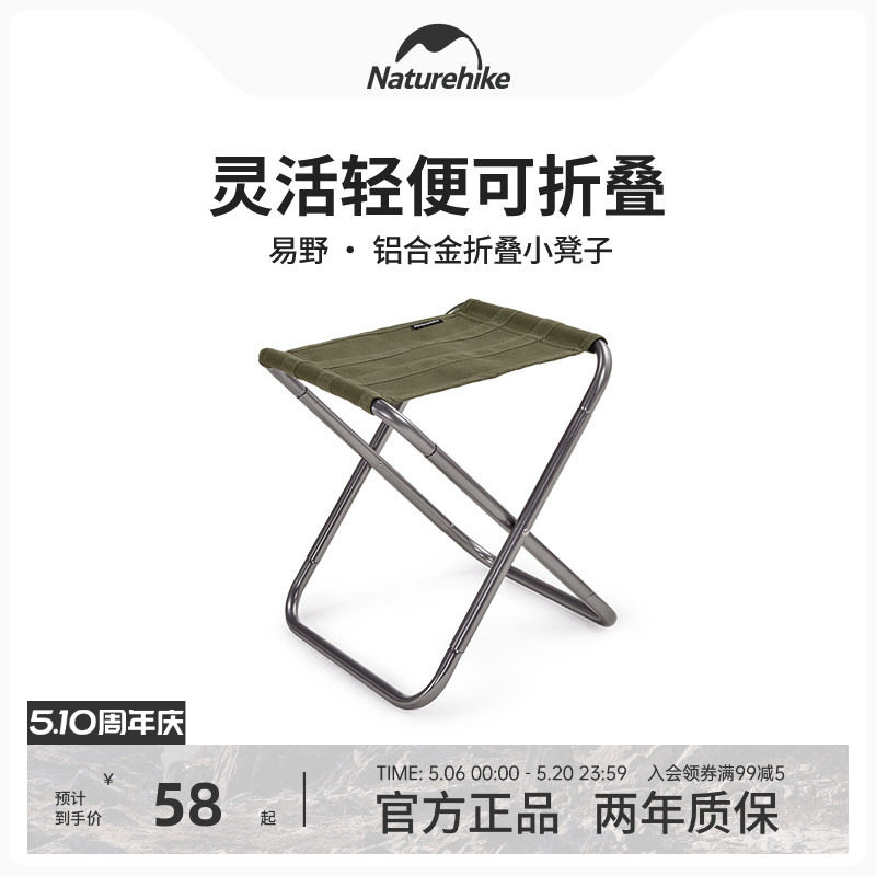 挪客Naturehike户外便携折叠椅超轻露营凳钓鱼板凳伸缩小马扎凳子