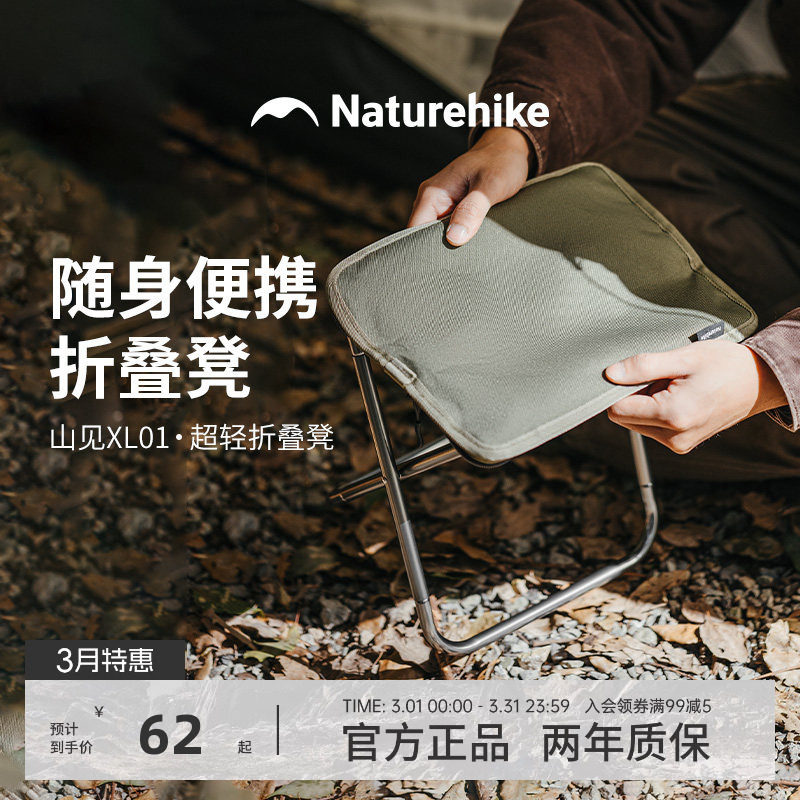 挪客折叠凳子便携户外露营铝合金椅子笔袋板凳高铁排队钓鱼小马扎