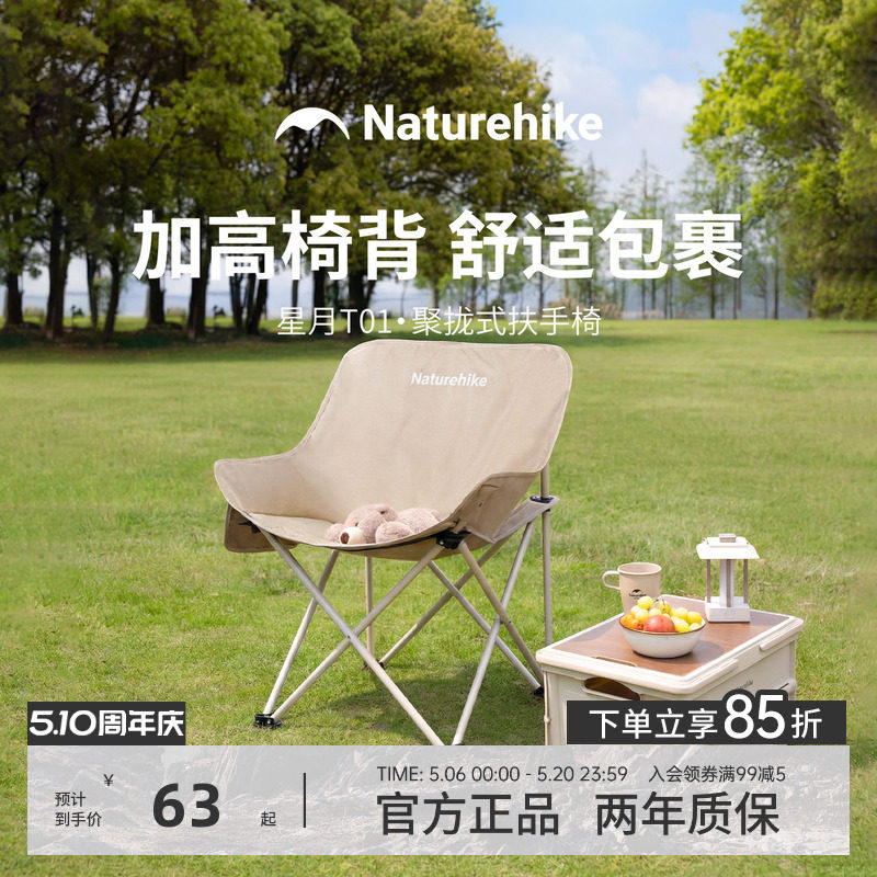 Naturehike挪客户外折叠椅便携钓鱼椅子野餐休闲凳月亮椅露营躺椅