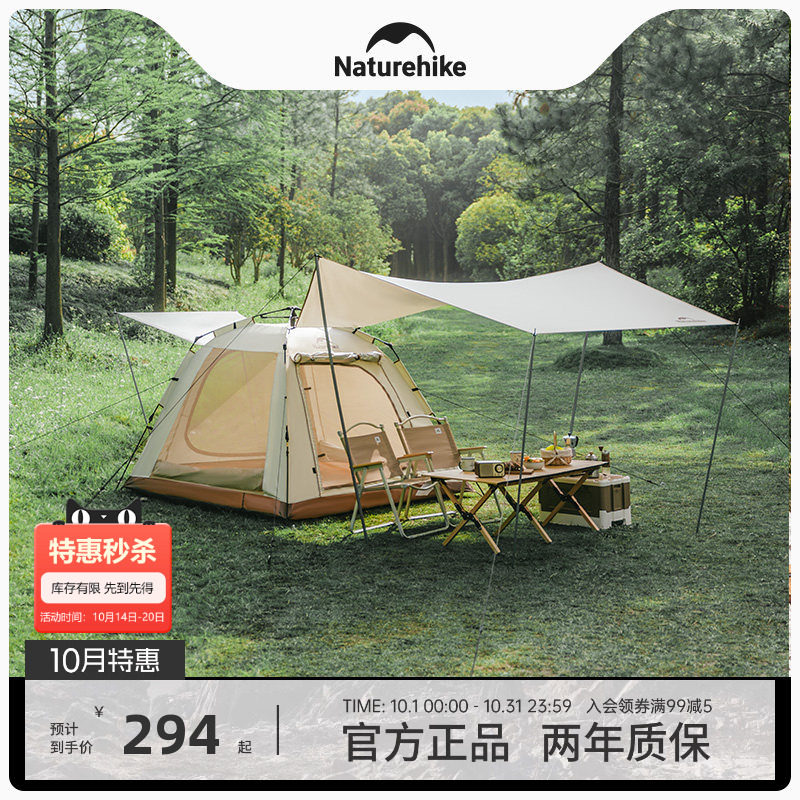 Naturehike挪客ango自动帐篷天幕二合一户外一室一厅露营野营装备