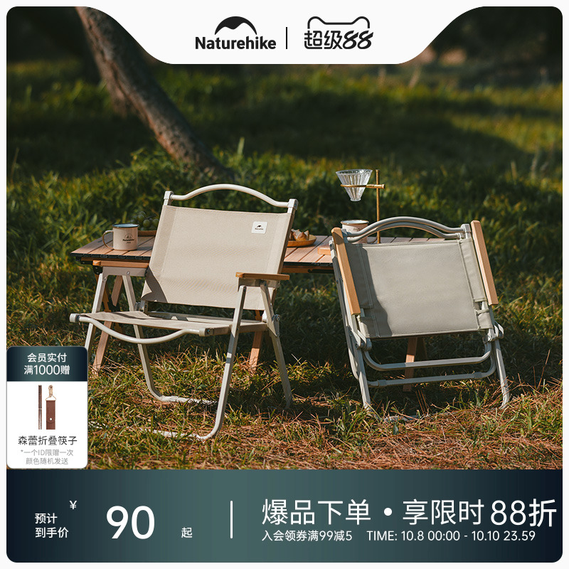 挪客Fe01户外便携折叠椅