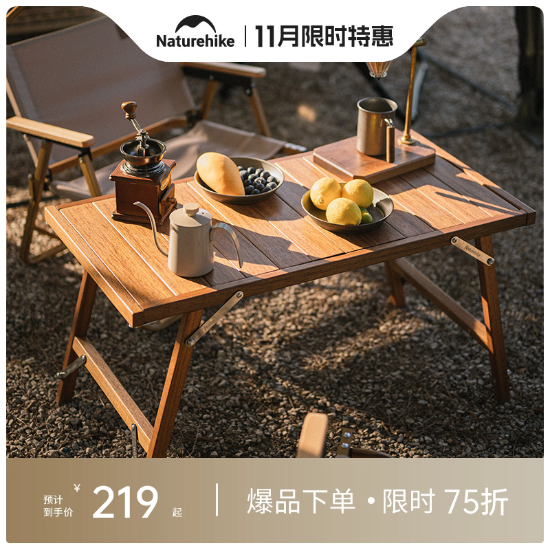 Naturehike挪客IGT框架组合桌