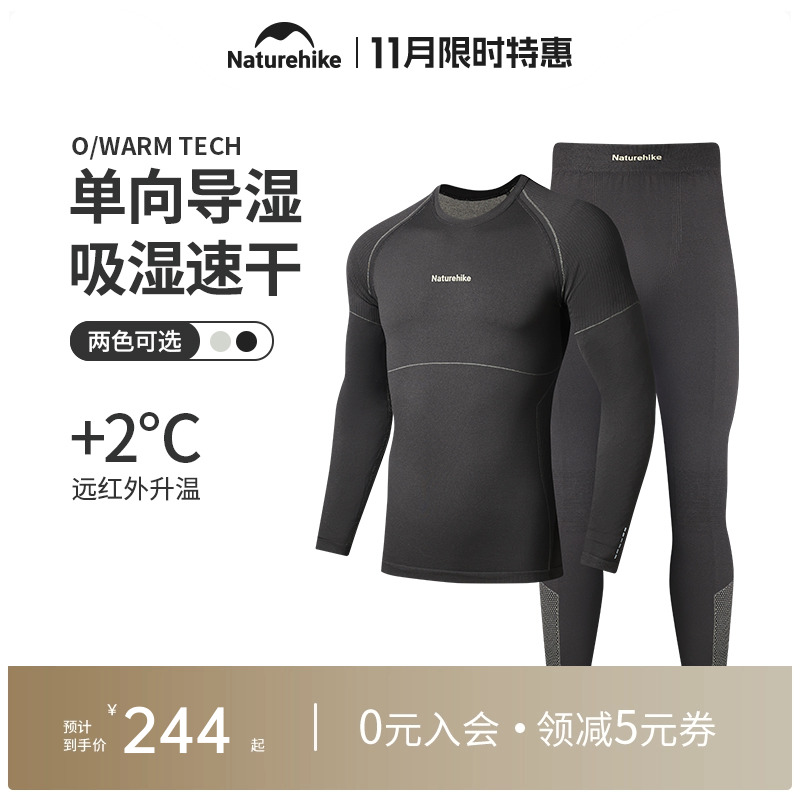 挪客保暖内衣吸汗速干