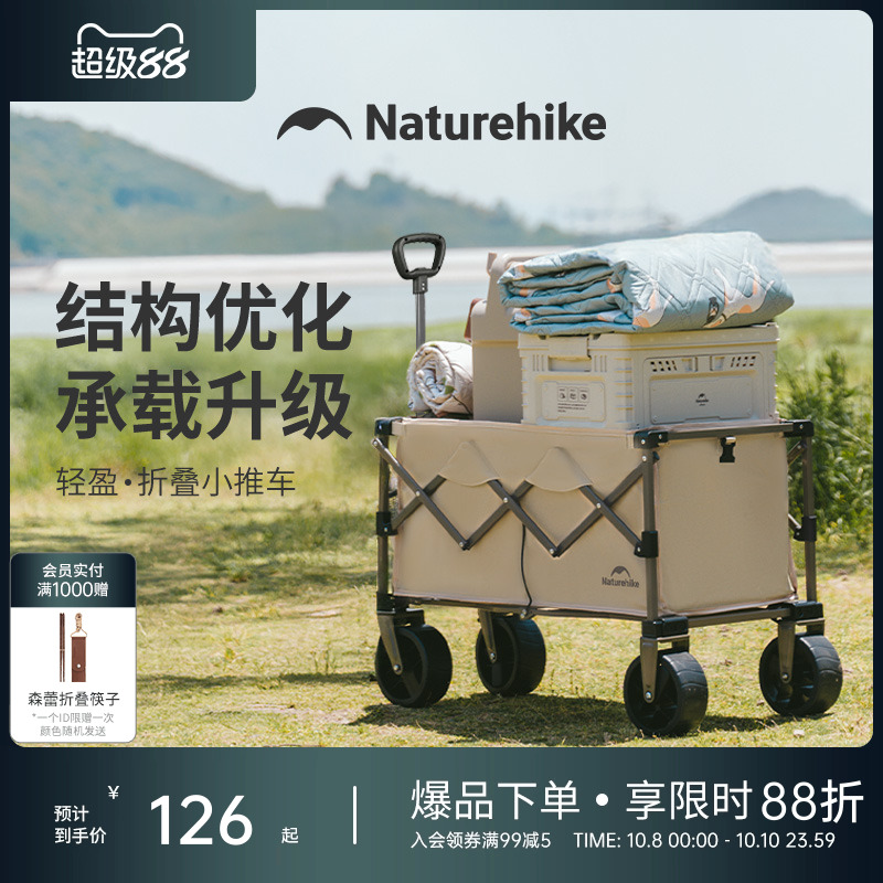 Naturehik挪客露营车野餐