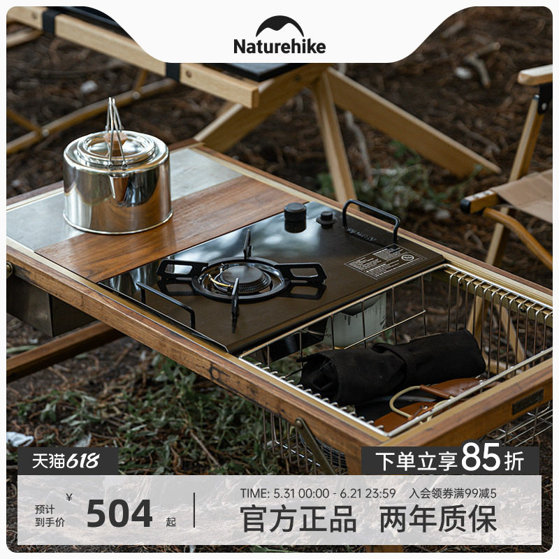 Naturehike挪客气炉卡式炉户外露营野营IGT桌面台嵌一体折叠炊具