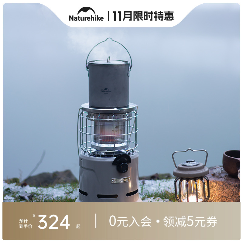 Naturehike挪客户外取暖炉