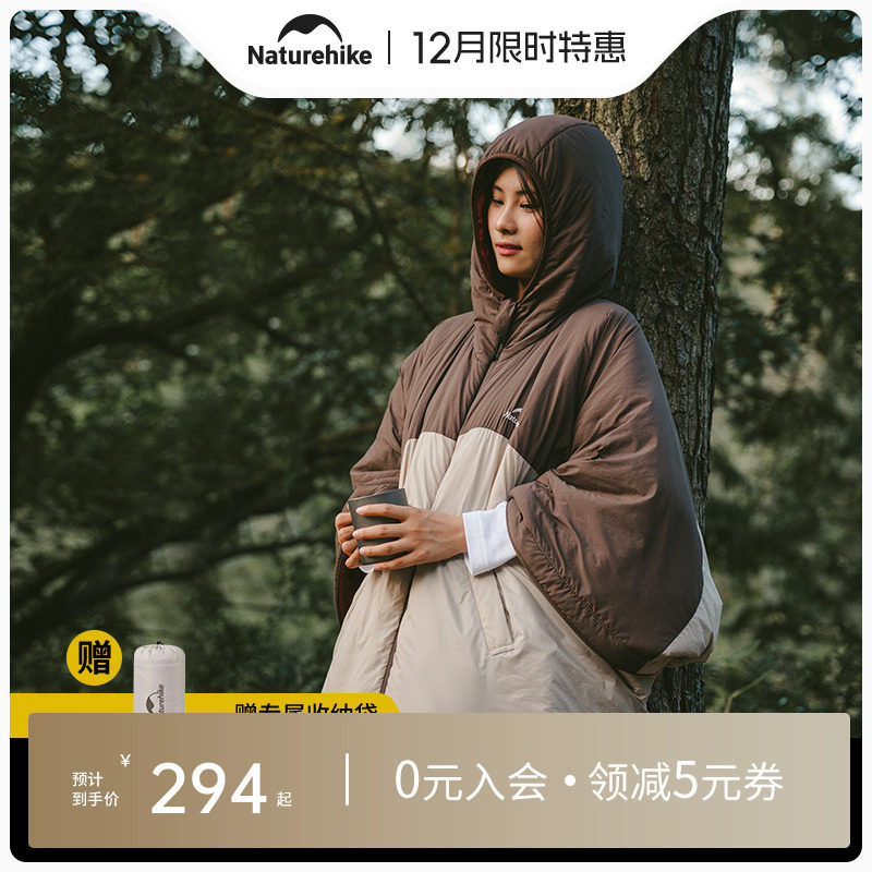 Naturehike挪客斗篷睡袋