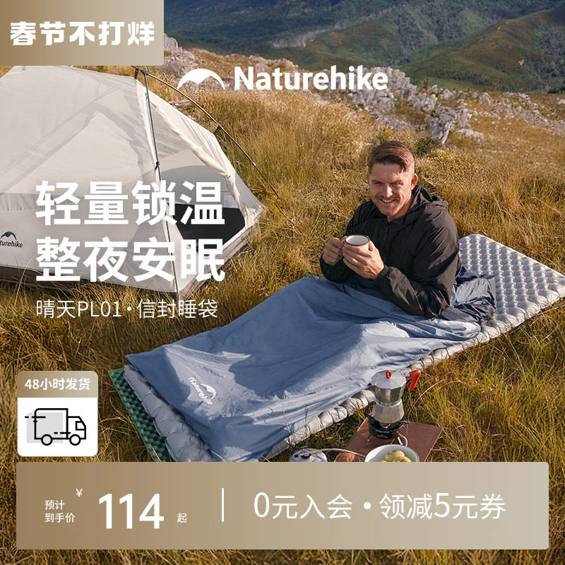 挪客夏季迷你睡袋成人户外露营超轻便携式轻量化隔脏内胆被子两用