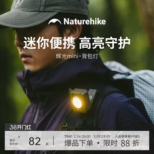 挪客户外头灯徒步背包灯登山夜爬轻便可拆卸背夹mini泛光灯警示灯