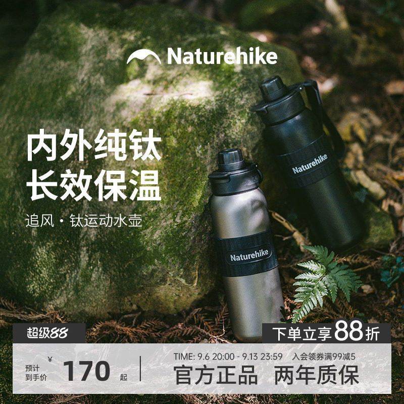 挪客纯钛运动水壶户外杯子