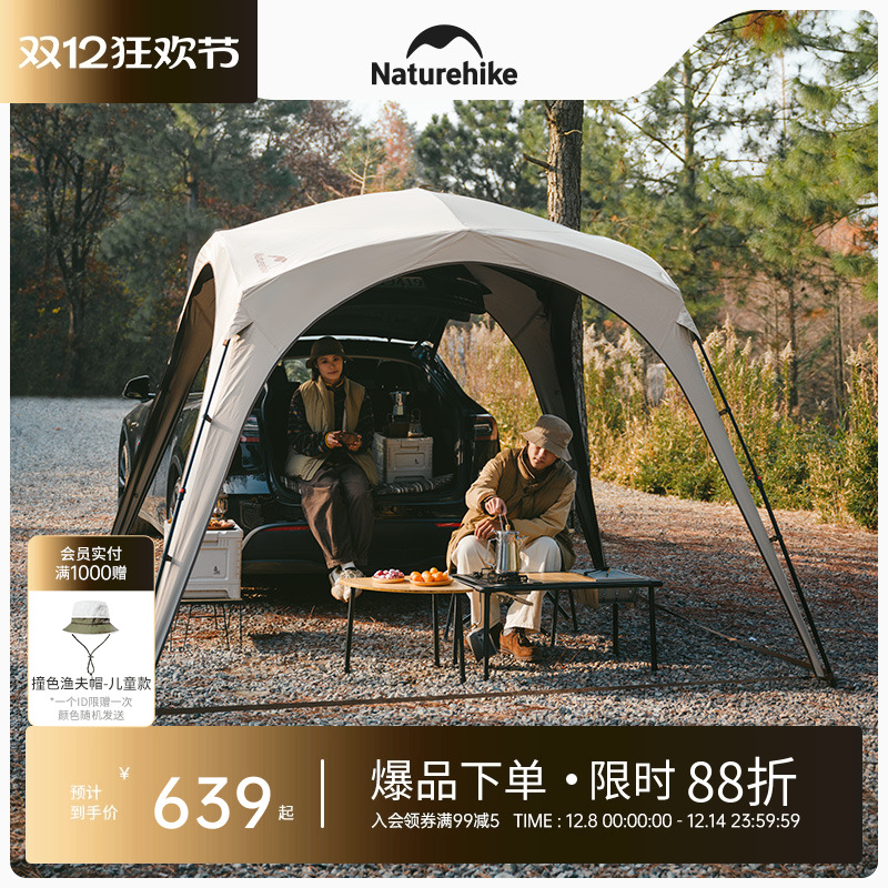 Naturehike自立速开天幕