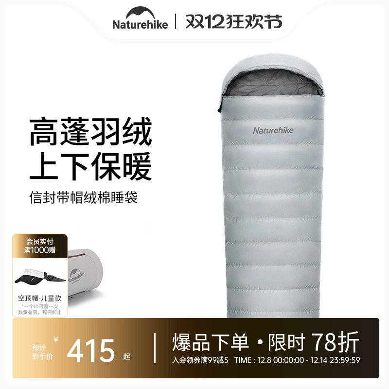 naturehike挪客信封带帽睡袋成人