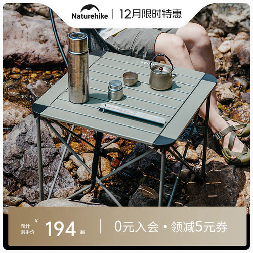 Naturehike挪客铝合金桌子