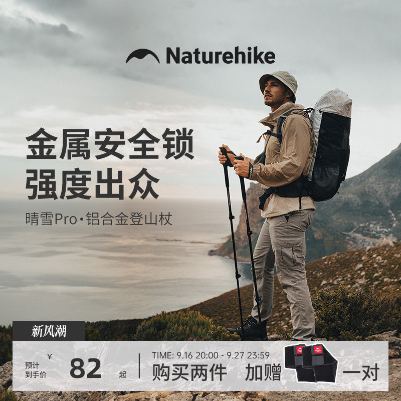 挪客晴雪Pro户外轻便伸缩登山杖图片