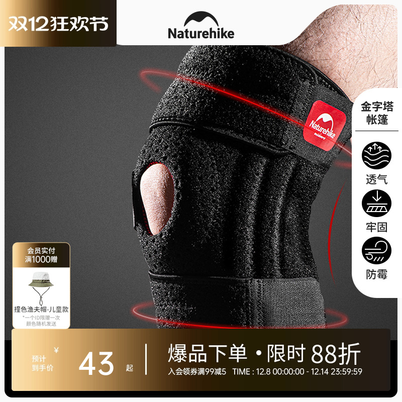 挪客徒步登山护膝四弹簧支撑