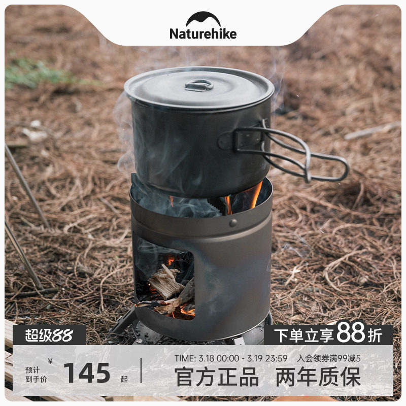 Naturehike挪客迷你钛柴火炉户外烧烤炉不锈钢野营烧烤架焚火架