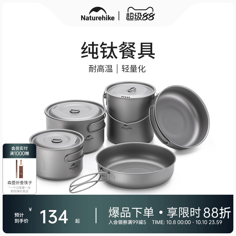naturehike挪客轻便户外露营装备