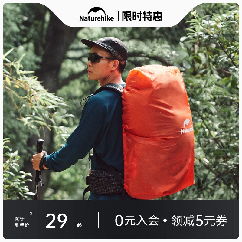 挪客防尘罩旅行用品户外背包