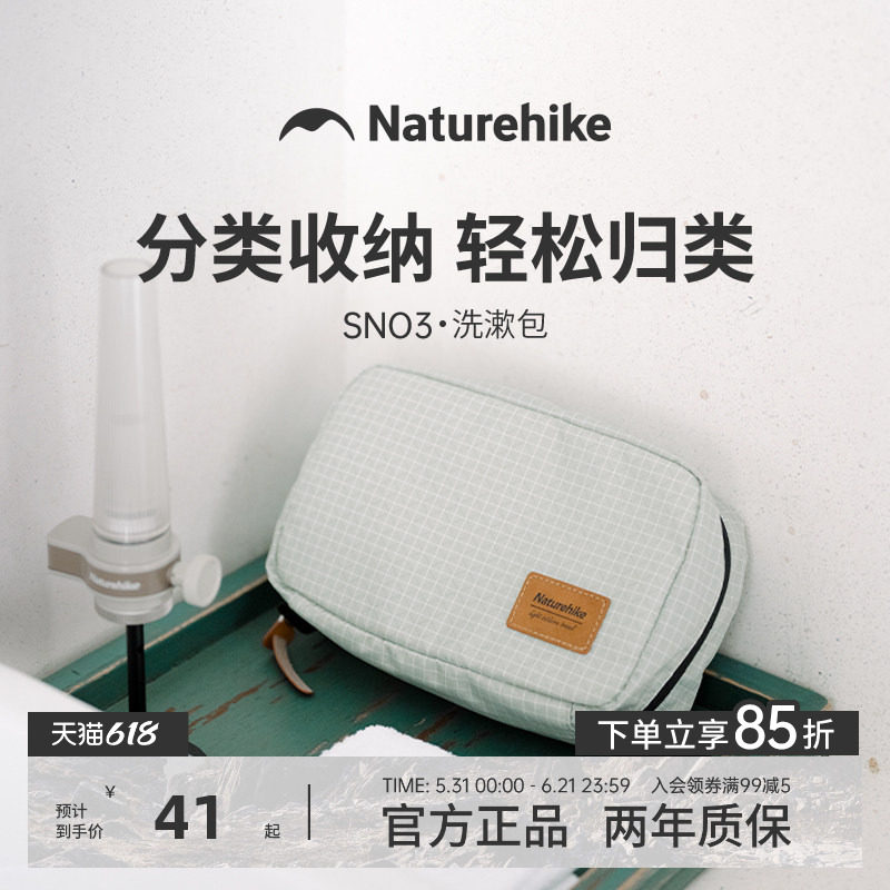 挪客防水洗漱包出行出差便携式大容量化妆包袋旅行必备神器小物件