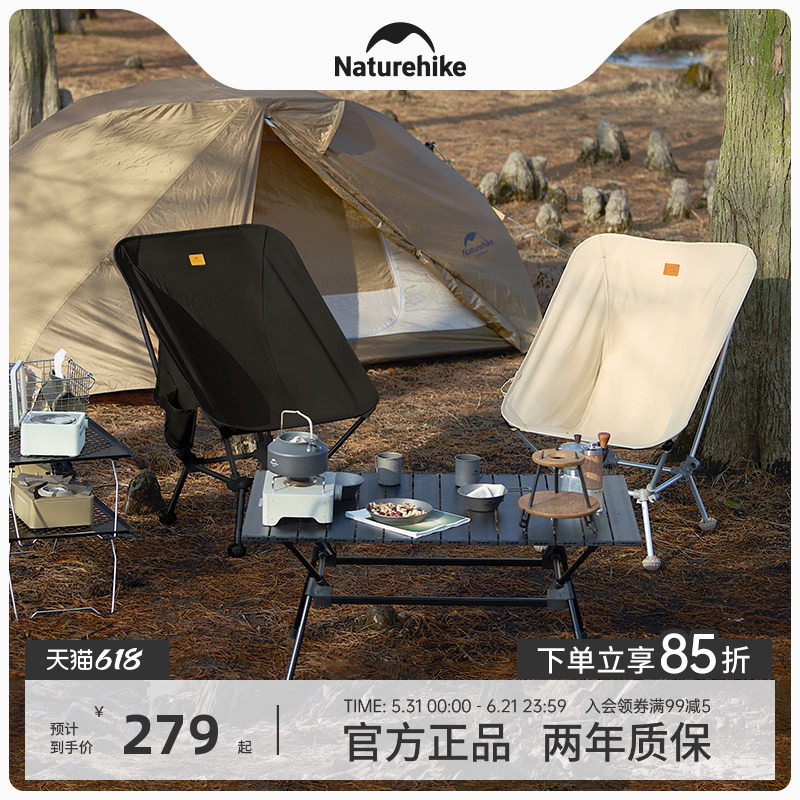Naturehike挪客多档位月亮椅户外便携式露营野营折叠椅野餐烤火椅