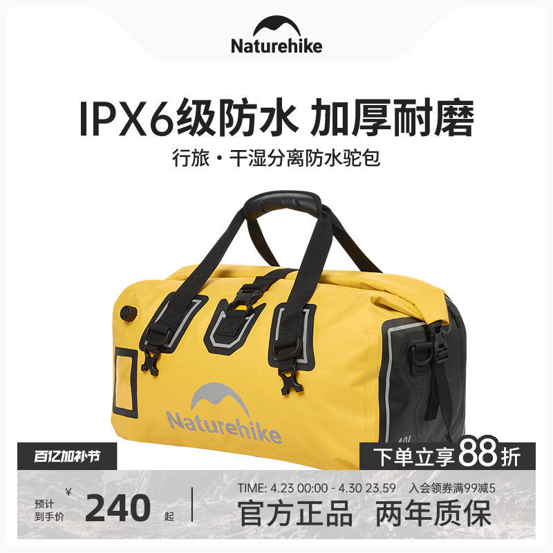 挪客防水摩托车驮包大容量户外旅行徒步山地骑行自行车后座行李包