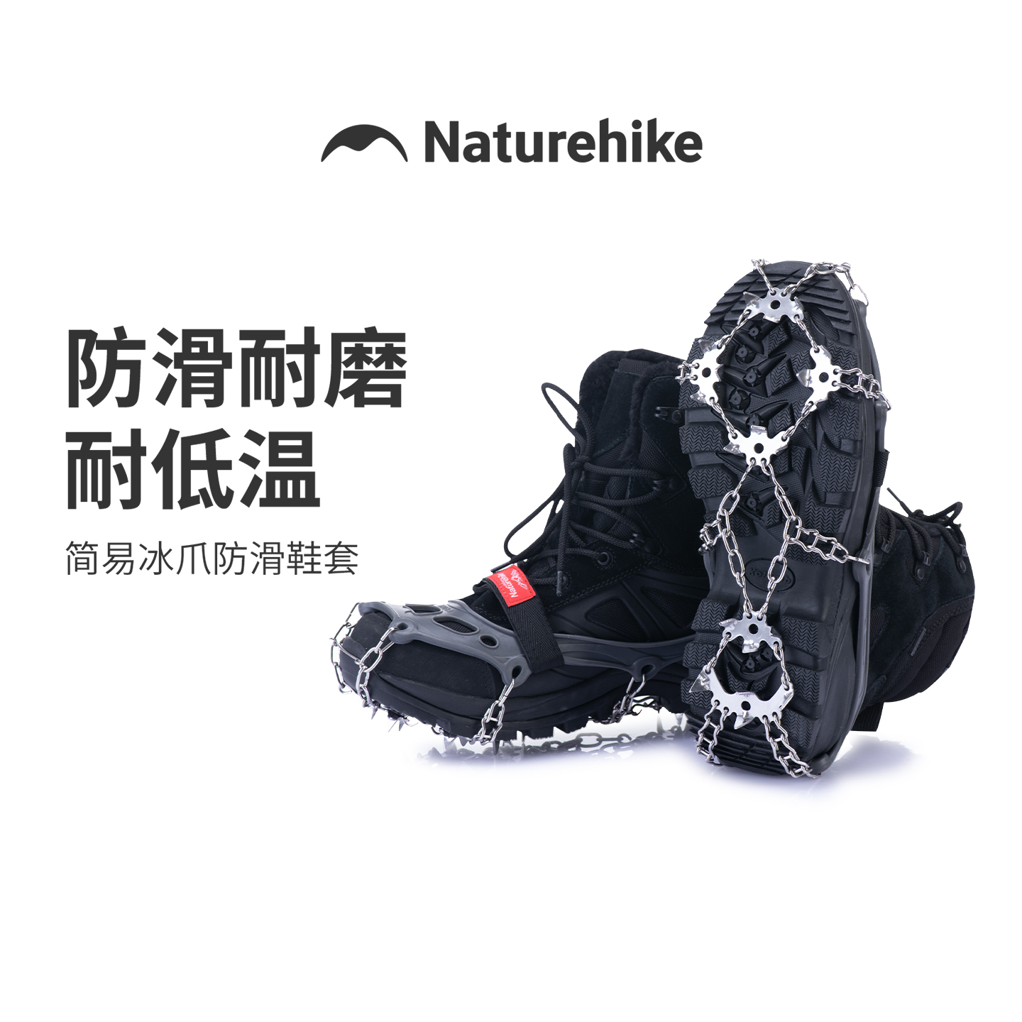 挪客19齿简易冰爪防滑鞋套