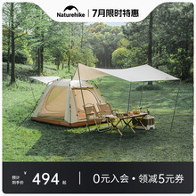 Naturehike挪客ango自动帐篷天幕二合一户外一室一厅露营野营装备