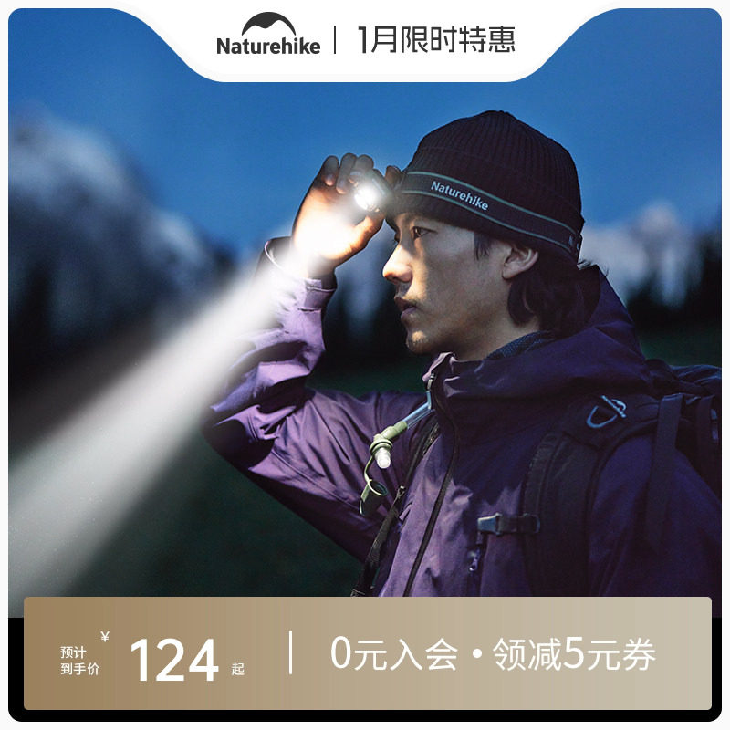 挪客户外头灯强光充电超亮徒步登山头戴式防水感应头灯钓鱼专用