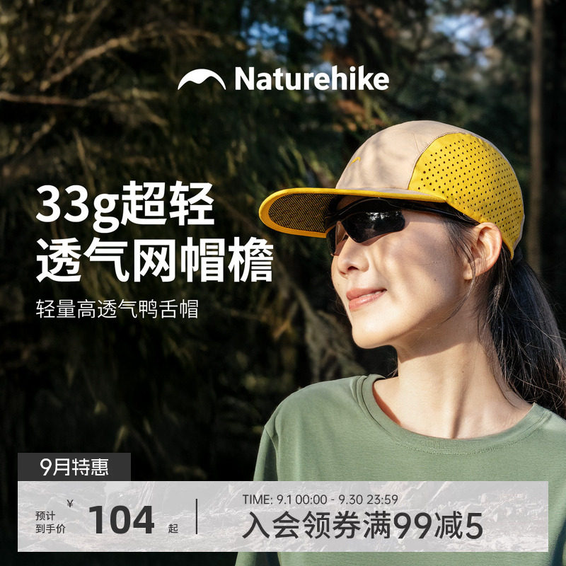 挪客徒步防晒鸭舌帽女户外运动