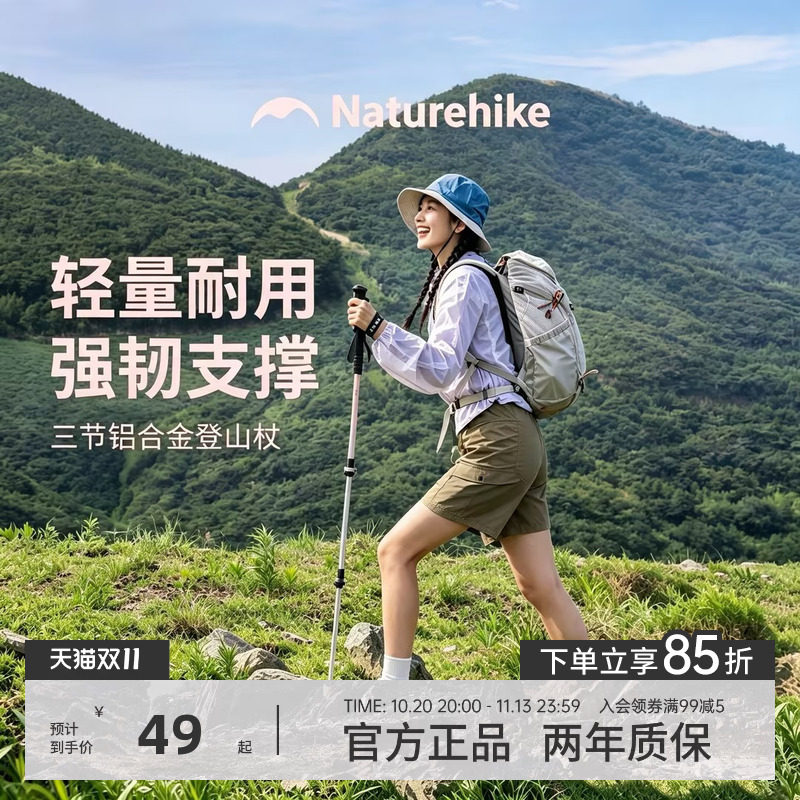 【晴雪base】挪客户外登山杖女款徒步超轻铝合金外锁伸缩折叠