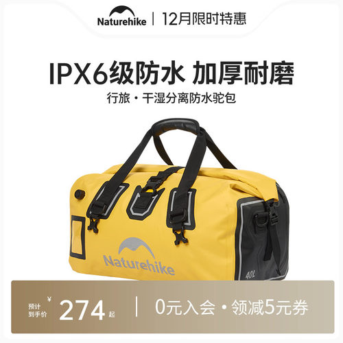 挪客防水摩托车自行车后座驮包