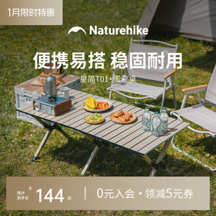 挪客户外蛋卷桌野营折叠桌子便携式野餐桌椅套装露营野餐装备全套