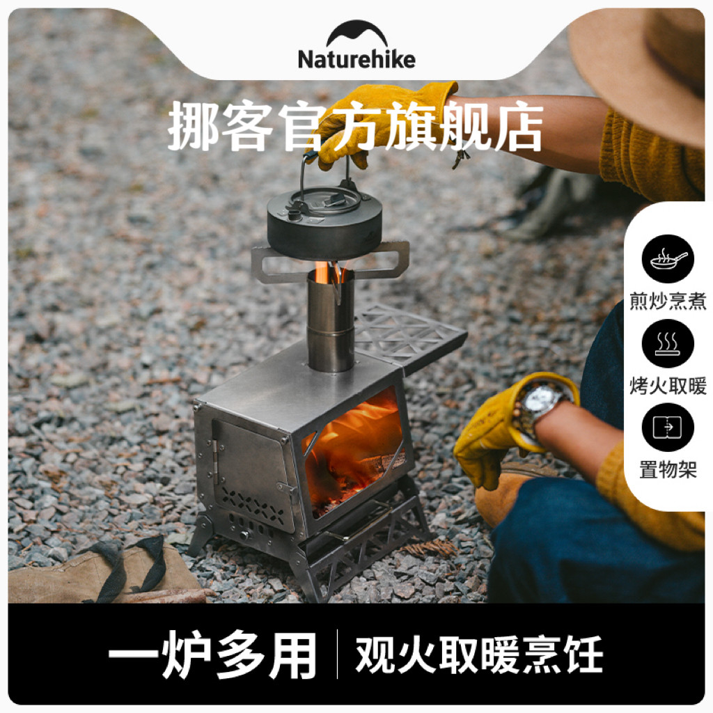 挪客户外露营桌面柴火炉便携式野营围炉煮茶取暖两用炉帐篷取暖器,户外/登山/野营/旅行用品,野餐炉具/焚火架,淘宝优惠券,粉丝福利购,淘宝优惠卷