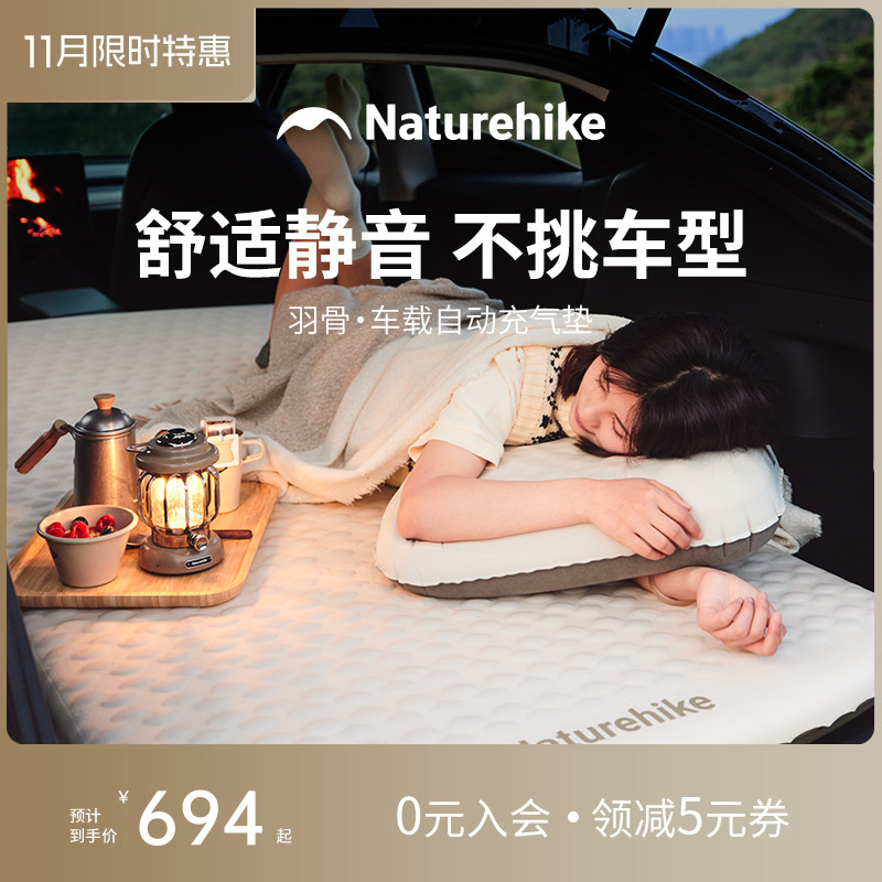 挪客自动充气床垫车载